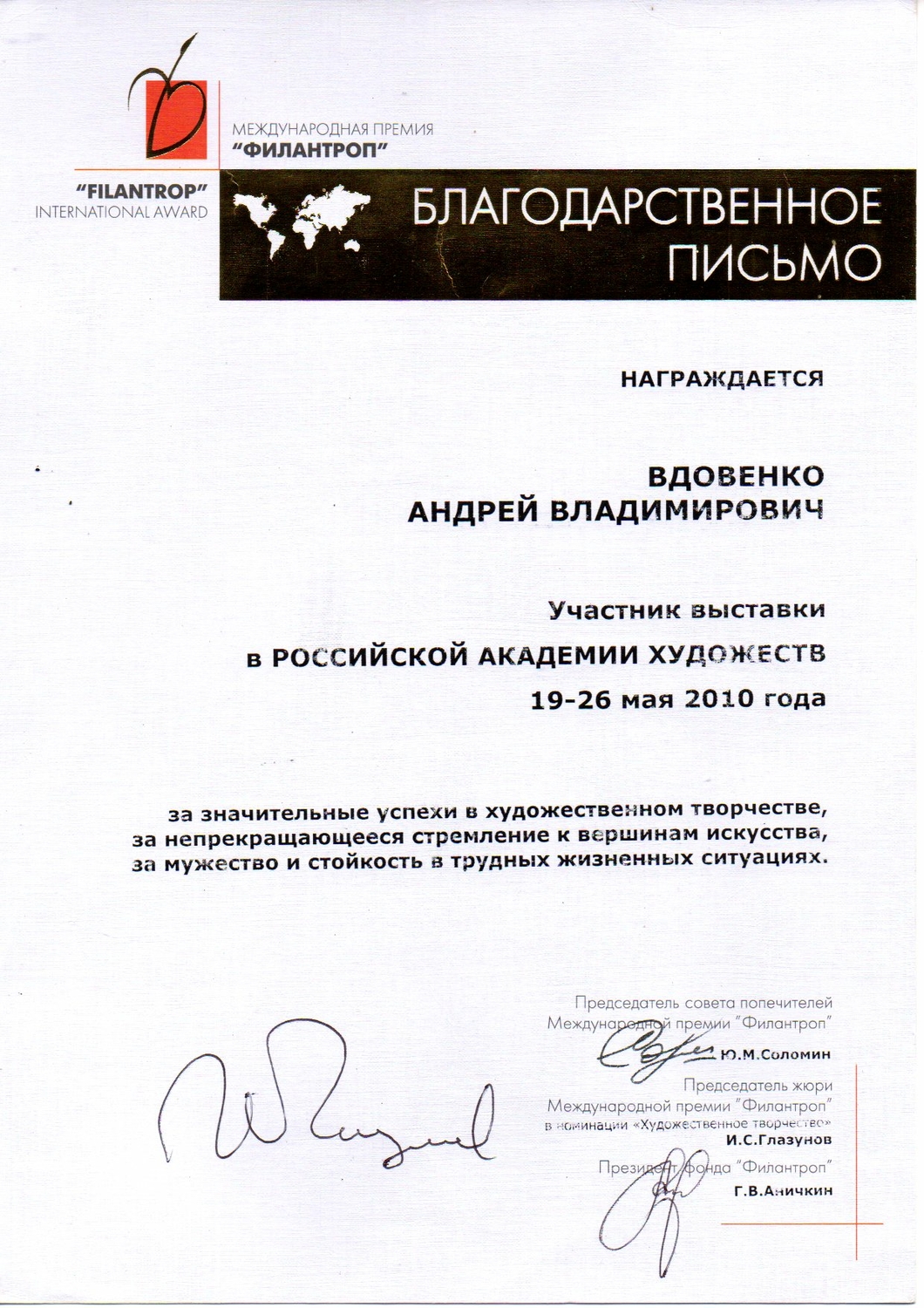 Мой профиль