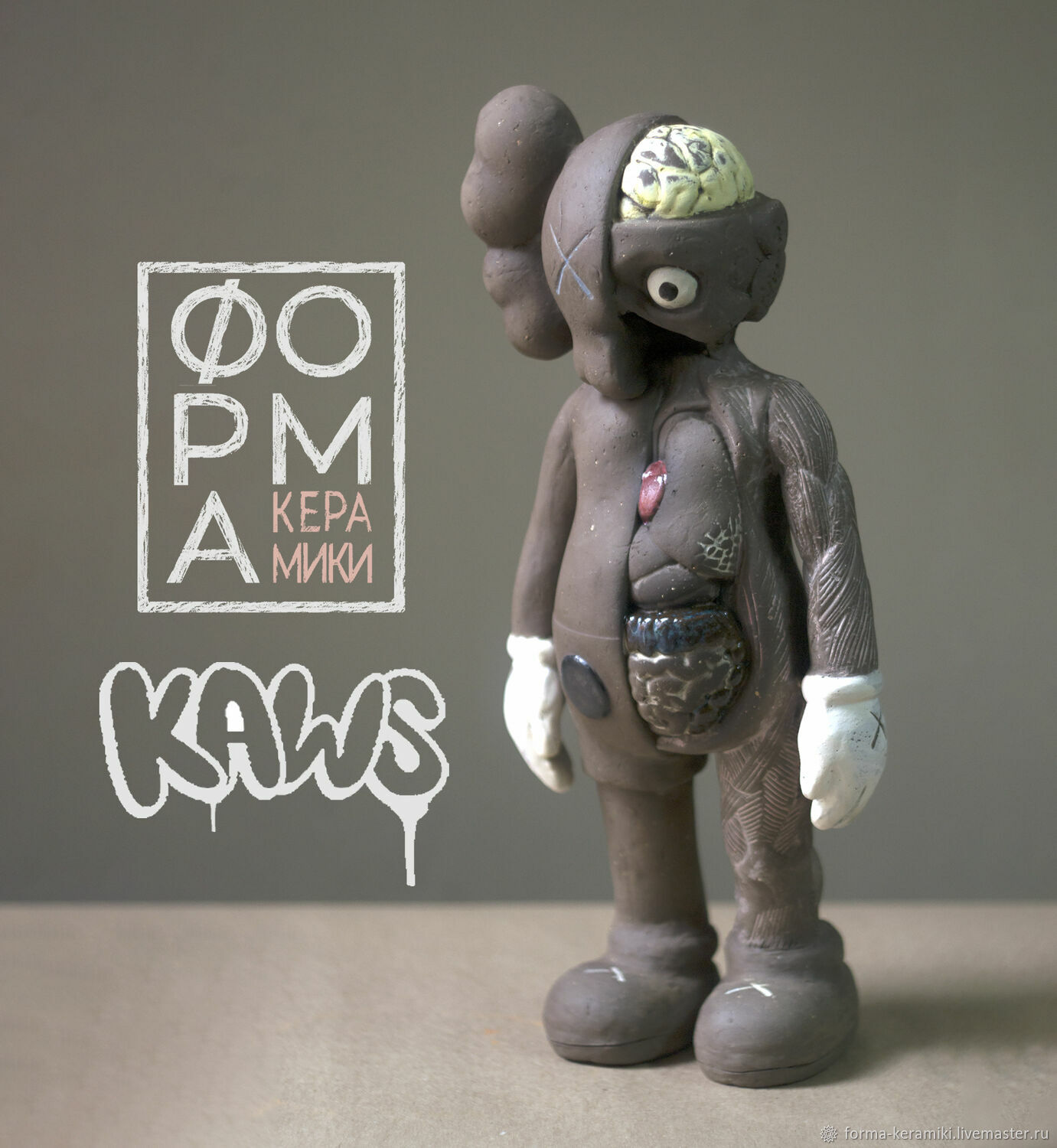 KAWS anatomy в керамике. От студии 