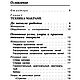Макраме - это просто! - книга 1992 года. Схемы вязания. EcoLife_23. Интернет-магазин Ярмарка Мастеров.  Фото №2