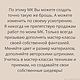 Заказать Мастер-класс PDF + видео. Брошь с кабошоном. Елена Краппи. Украшения из камней.. Ярмарка Мастеров. . Мастер-классы Фото №3