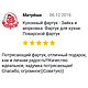 Стильный оранжевый кухонный фартук в виде морковки и зайчика-прихватки. Фартуки. Galka-toys. Ярмарка Мастеров.  Фото №8