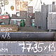 Мангал 77 на 35 см. сталь 6 мм, Мангалы, Тамбов,  Фото №1