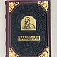 TAMERLAN: Victory Book (leather gift book), Gift books, Moscow,  Фото №1
