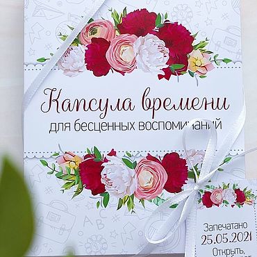Подарки и сувениры ручной работы. Ярмарка Мастеров - ручная работа "Капсула времени для бесценных воспоминаний". Handmade.