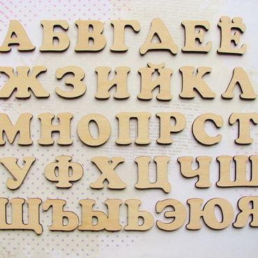 Алфавит деревянный детский Буквы и цифры