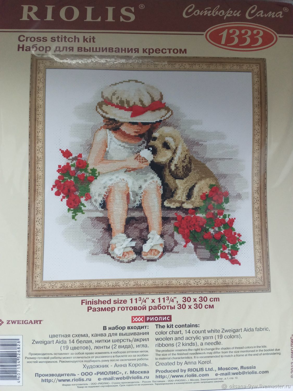 Наборы для вышивки крестом Риолис - купить в интернет-магазине - Mnogonitok