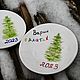 20 cm Plate with a Christmas tree for the New Year Any inscription to order, Plates, Saratov,  Фото №1