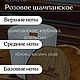 Подарок свеча ароматическая Розовое шампанское. Свечи. Арома свечи подарок MOTYLEK. Ярмарка Мастеров.  Фото №6