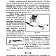 Как построить летающую модель, книга 1926 года. Иллюстрации и рисунки. EcoLife_23. Ярмарка Мастеров.  Фото №4