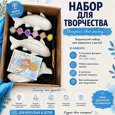 Материалы для творчества ручной работы. Ярмарка Мастеров - ручная работа Набор для творчества «Рыбки маленькие» 3 штуки. Handmade.