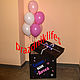 Коробка сюрприз для воздушных шаров, Подарочная коробка, Упаковочная коробка, Москва,  Фото №1