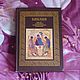 Винтаж: Библия. Евангелие. Подарочные издания. Книги винтажные. Воздух времени (Евангелина). Интернет-магазин Ярмарка Мастеров.  Фото №2