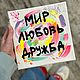 Набор для творчества: картина акрилом. Наборы для рисования. всякое разное | роспись одежды и обуви. Ярмарка Мастеров.  Фото №4
