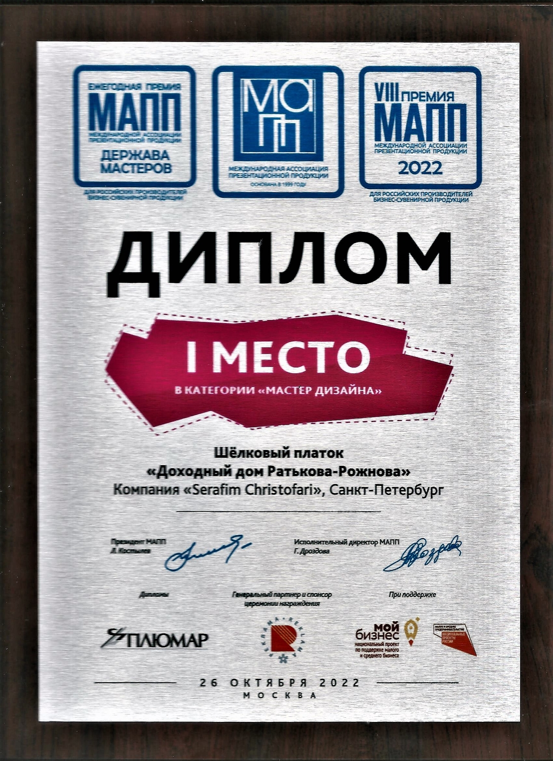 Мой профиль