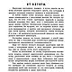Как построить летающую модель, книга 1926 года. Иллюстрации и рисунки. EcoLife_23. Интернет-магазин Ярмарка Мастеров.  Фото №2
