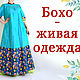 Длинное платье бохо + подъюбник. Платье - лён. Бохо образ. N.NATALE.N. Платья. N.NATALE.N Наталья Нечепуренко. Ярмарка Мастеров.  Фото №9