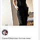 Костюм со съемными манжетами. Костюмы. Buravova_brand. Ярмарка Мастеров.  Фото №5