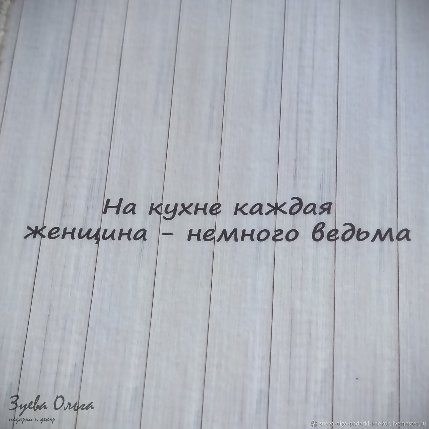 Книга для записи рецептов со сменными блоками формат А4 в интернет-магазине  Ярмарка Мастеров по цене 1500 ₽ – PVX9ERU | Книги для рецептов, Москва -  доставка по России