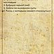  расклад на самопознание. Руны. Лавка Лиары Ин'Фаэр. Ярмарка Мастеров.  Фото №5