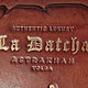 Папка меню "La Datcha". Папки. Кирилл. Ярмарка Мастеров.  Фото №6