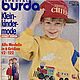 Burda Special Magazine - Children's Fashion 1992 E 188, Vintage Magazines, Moscow,  Фото №1