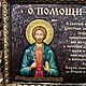 Коллекционная плакетка "Святой Иоанн Сочавский". Сувениры с пожеланиями. Арт-галерея «Cultural heritage”. Интернет-магазин Ярмарка Мастеров.  Фото №2