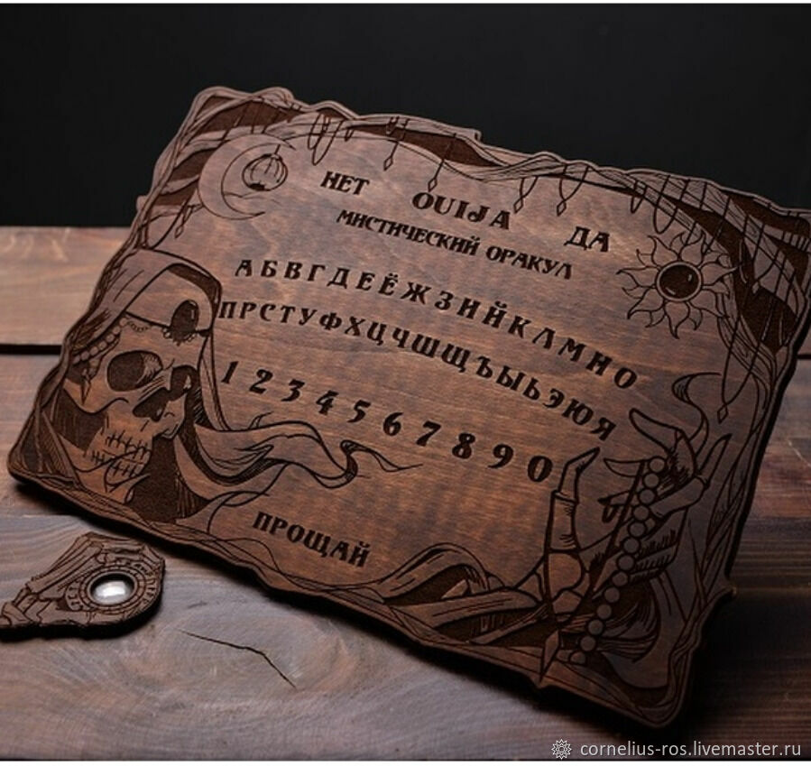 Купить Спиритическую Доску На Русском Наложенным Платежом