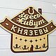 Фамильная ключница/вешалка для одежды. Ключницы настенные. Бюро 'Калайда'. Интернет-магазин Ярмарка Мастеров.  Фото №2