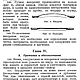 Производство, крашение и отделка хромовых кож, книга 1927 года. Схемы для шитья. EcoLife_23. Ярмарка Мастеров.  Фото №6