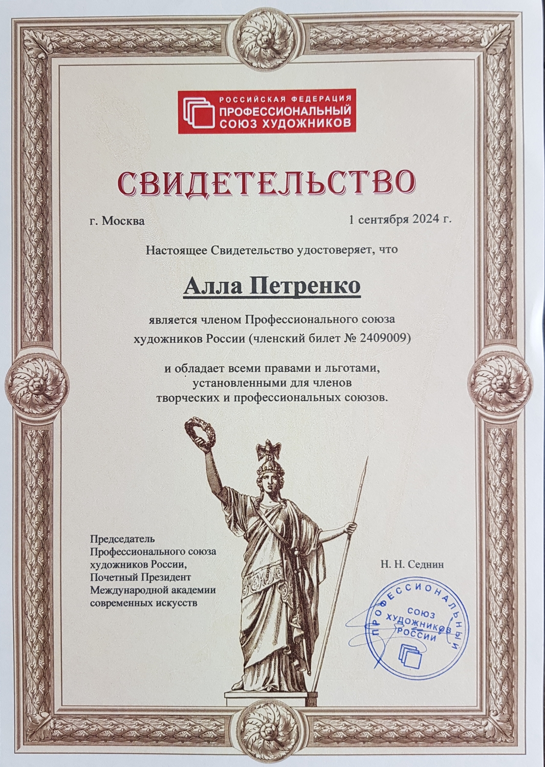 Мой профиль