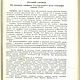 Русский сарафан, брошюра 1955 года. Схемы для шитья. EcoLife_23. Интернет-магазин Ярмарка Мастеров.  Фото №2