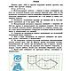 Рукоделие в начальных классах, книга 1984 года. Мастер-классы. EcoLife_23. Ярмарка Мастеров.  Фото №9