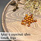 Beads ball 10mm made of natural Baltic amber cognac with husk. Beads1. LUXAMBER. My Livemaster. Фото №4