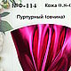  №Ф106-120 Формат А4 и А5 Натуральная кожа 0.7-1.1мм МРС Италия. Кожа. Натуральная кожа. Фантазии из Кожи.. Ярмарка Мастеров.  Фото №6