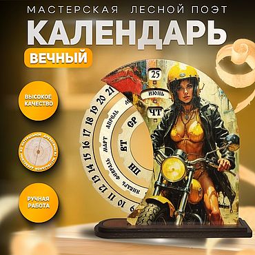 Канцелярские товары ручной работы. Ярмарка Мастеров - ручная работа Календарь деревянный вечный интерьерный. Handmade.