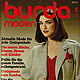 Журнал Burda Moden 4 1981 (апрель), Журналы, Москва,  Фото №1
