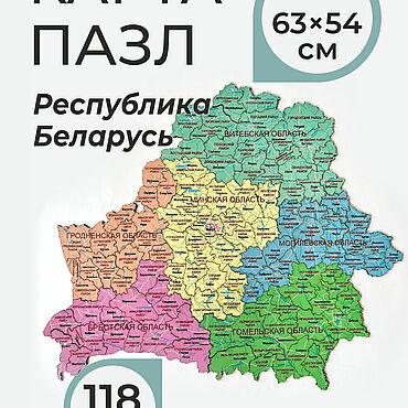 Куклы и игрушки ручной работы. Ярмарка Мастеров - ручная работа Деревянная пазл карта Республика Беларусь. Handmade.