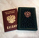 Обложка на паспорт "Ваше величество" из цветной натуральной кожи, Passport cover, Essentuki,  Фото №1