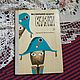 Винтаж: М.Е.Салтыков-Щедрин.Сказки.1986 год СССР, Книги винтажные, Москва,  Фото №1