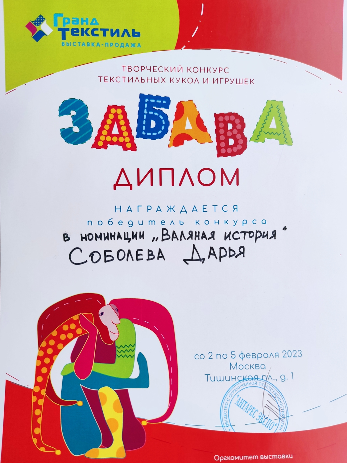 Мой профиль
