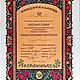 Матрешка трехместная, 16 см. Матрешки. Охтенская слобода. Ярмарка Мастеров.  Фото №12