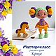 МК Крокус, мастер-класс по вязанию крючком, Схемы для вязания, Архангельск,  Фото №1