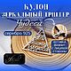 Подвеска-зеркальный триггер "Я вижу чудеса", Подвеска, Нижний Новгород,  Фото №1