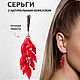 Natural Coral Earrings / Long Cluster Earrings / Red Earrings, Earrings, Ekaterinburg,  Фото №1