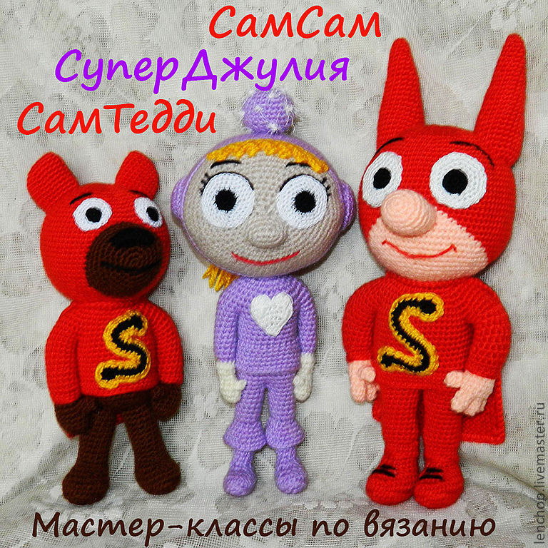 Сам сам игрушка малыш