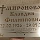  Ритуальная табличка из нержавеющей стали на крест. Таблички. Sayapin1981. Ярмарка Мастеров.  Фото №5