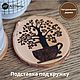 Подставка под кружку "Кофейное дерево", Подставка под горячее, Липецк,  Фото №1