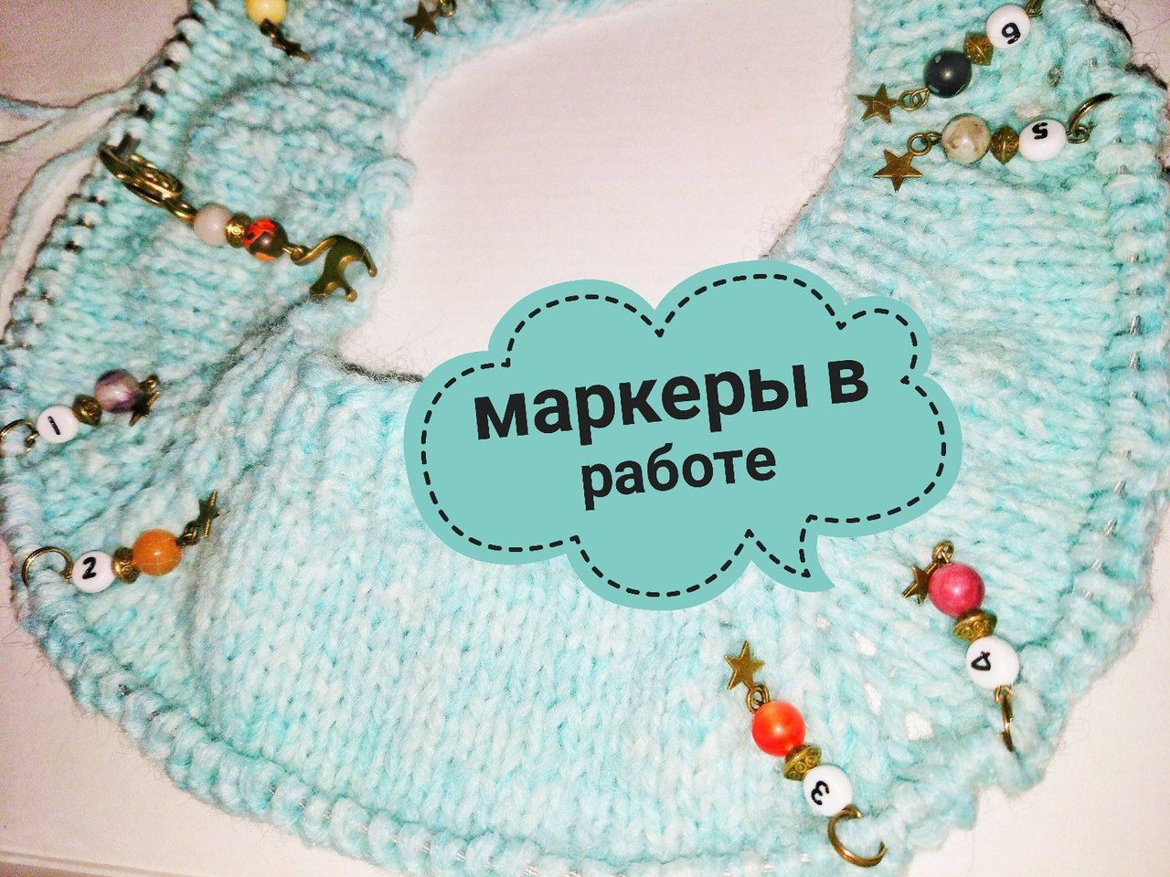 с ними легко вязать реглан!