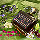 "Вишня и кориандр": ценность Женщины. Parfum, Духи, Омск,  Фото №1