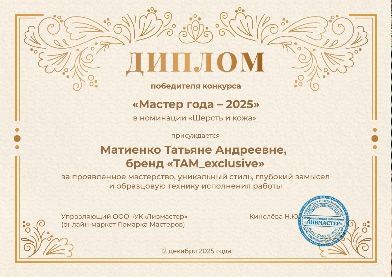 Победитель конкурса 